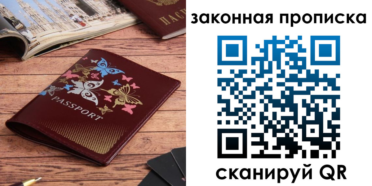 временная регистрация адрес в Кемерово
