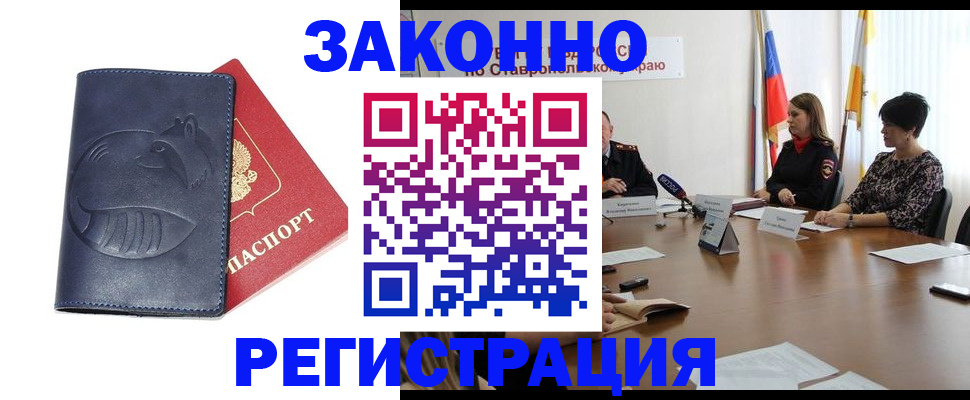 регистрация для дет. сада в Кемерово