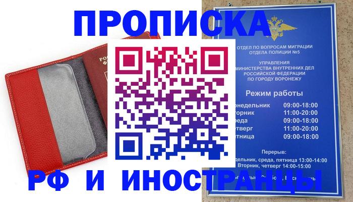 прописка ребенка в Кемерово