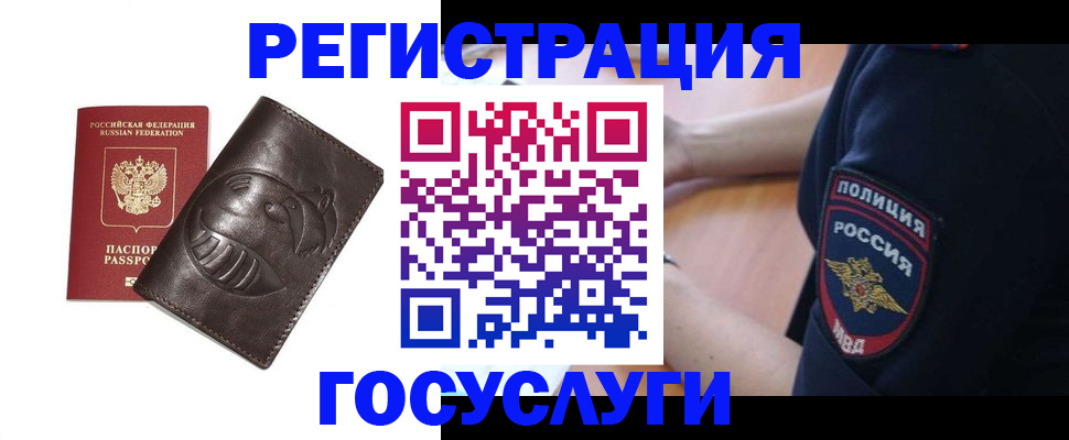 временная регистрация в квартире в Кемерово