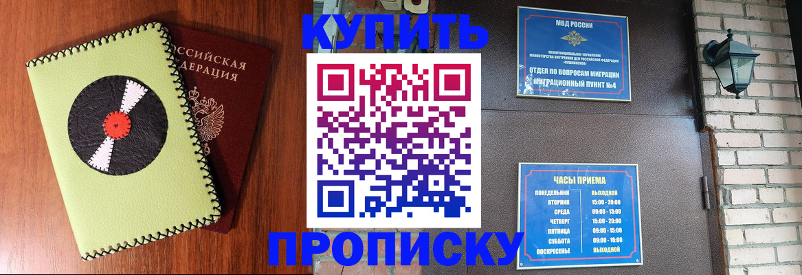 временная регистрация надежно в Кемерово